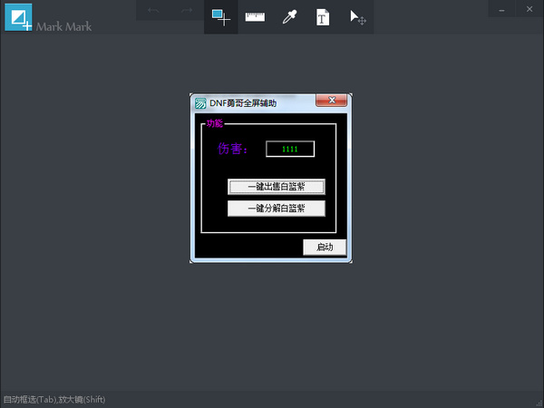 MarkMark(圖像測量工具) v1.0  綠色版 0