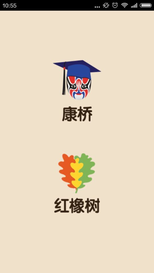 康橋紅橡樹安卓版 康橋紅橡樹app