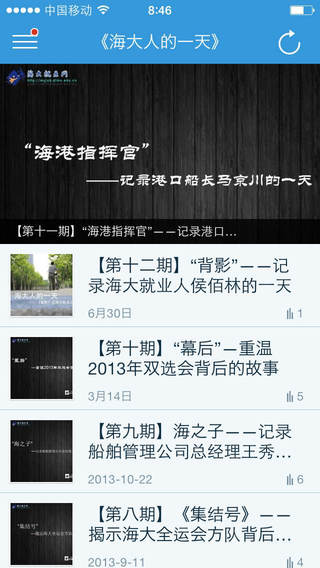 海大就業(yè)客戶端 v5.0.140402 安卓版 2