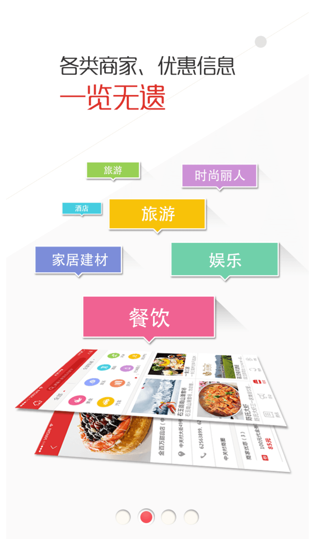 瀏陽同城 v1.2.0 安卓版 0