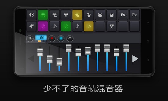玩轉(zhuǎn)電音 v5.0 安卓版 0