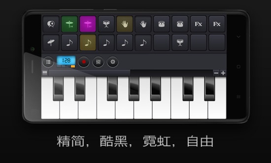 玩轉(zhuǎn)電音 v5.0 安卓版 4