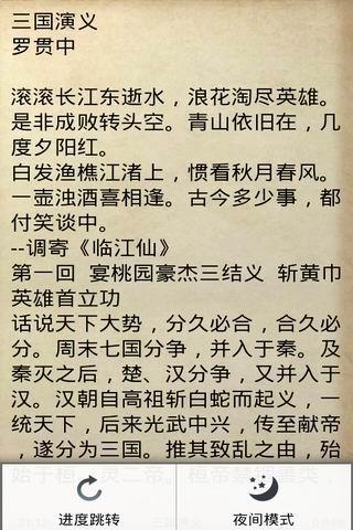 世界名著合集上 v1.05 安卓版 2