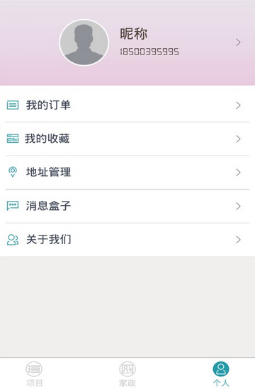 家政女皇(家政服務(wù)) v1.02 安卓版 2
