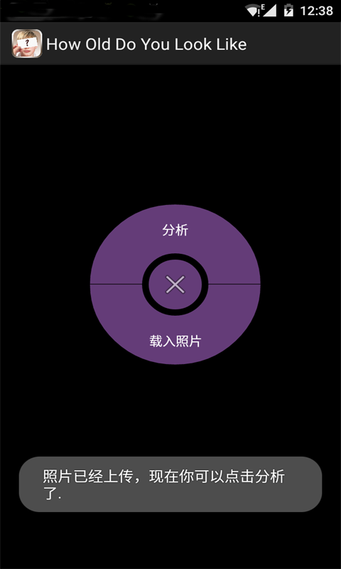 看我有多大(人臉識(shí)別) v1.8.9 安卓版 0