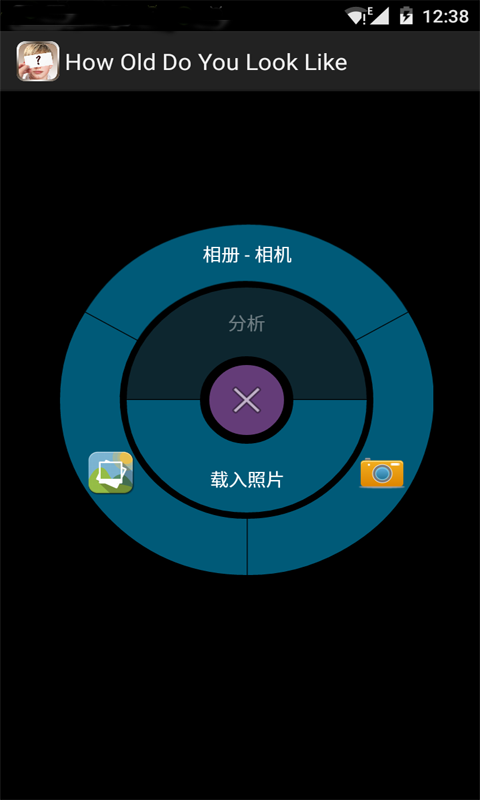 看我有多大(人臉識(shí)別) v1.8.9 安卓版 1