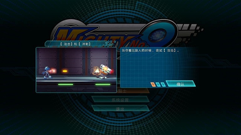 無敵9號漢化補(bǔ)丁 v1.0 3DM軒轅版 0