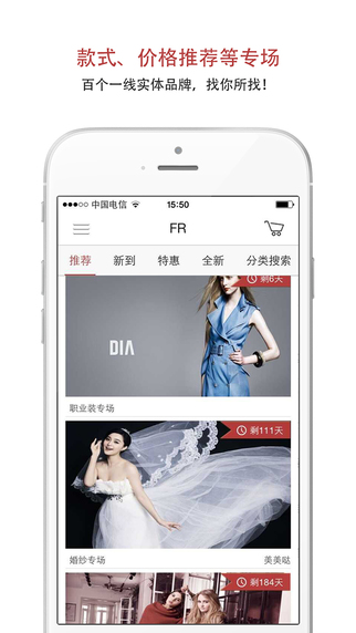 时尚再售 v1.0 安卓版1