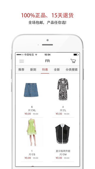 时尚再售 v1.0 安卓版2