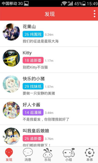 絕對(duì)領(lǐng)域iphone版 v1.0.1 蘋果手機(jī)版 3