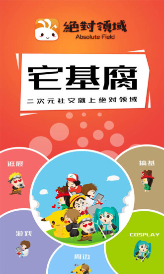 絕對(duì)領(lǐng)域iphone版 v1.0.1 蘋果手機(jī)版 0