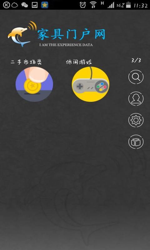 家具門戶網(wǎng) v1.0 安卓版 0