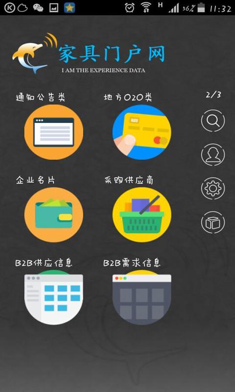 家具門戶網(wǎng) v1.0 安卓版 2