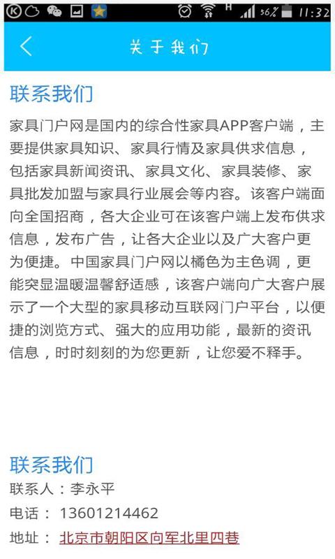 家具門戶網(wǎng) v1.0 安卓版 3