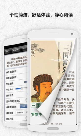 一生必讀的60部名著app