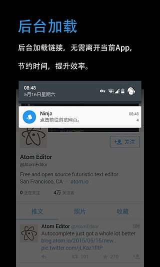 ninja瀏覽器 v1.3.4 安卓版 2