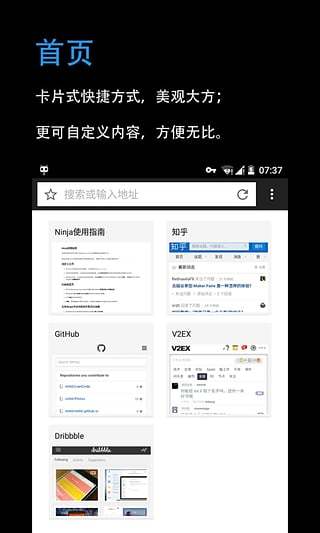 ninja瀏覽器 v1.3.4 安卓版 3