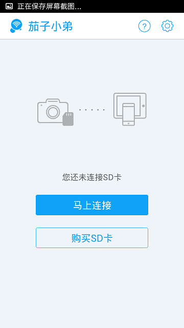 茄子小弟(文件管理) v0.1.0 安卓版 0