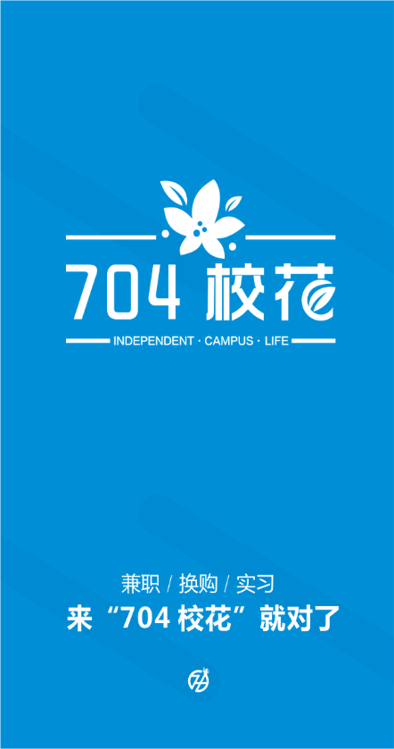 704校花app v1.1.0 安卓版0