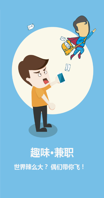 704校花app v1.1.0 安卓版1