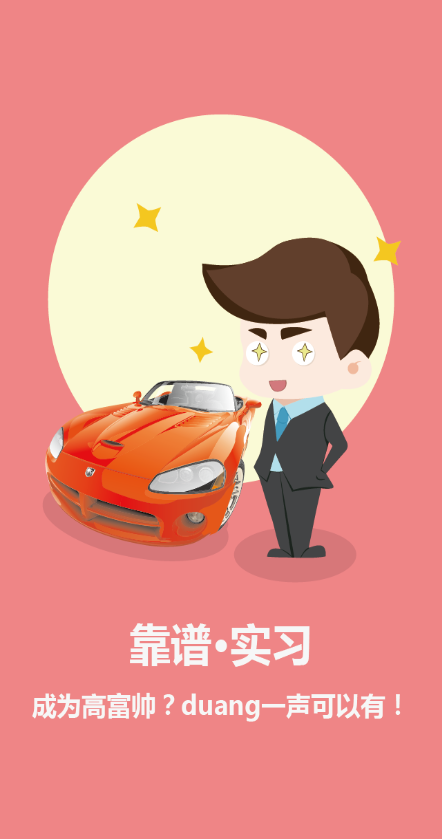 704校花app v1.1.0 安卓版2