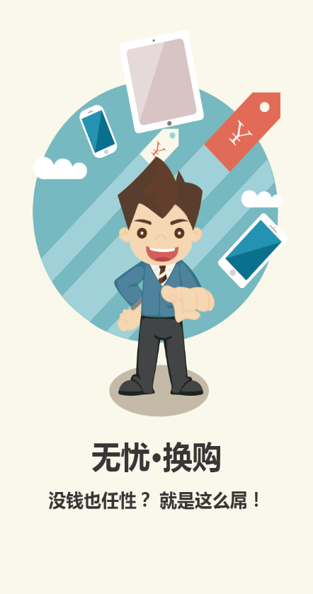 704校花app v1.1.0 安卓版3