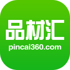 品材匯( 建材采購(gòu)平臺(tái))