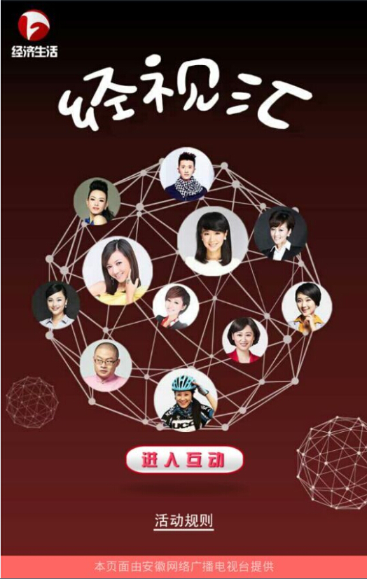 安徽經(jīng)視匯app(電視購(gòu)物) v1.0 安卓版 1