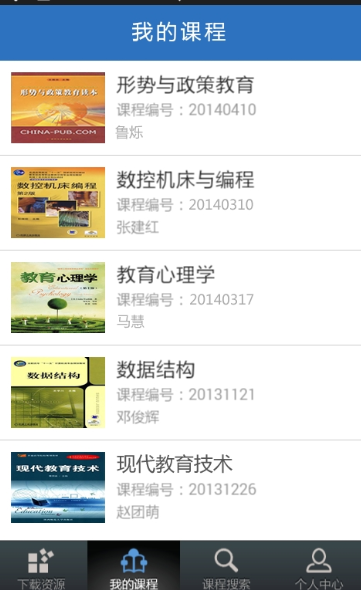 優(yōu)慕課app ios版 v3.2.8 iphone手機(jī)版 2