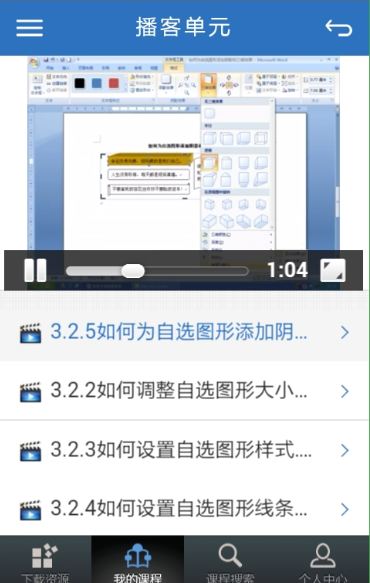 優(yōu)慕課app ios版 v3.2.8 iphone手機(jī)版 1