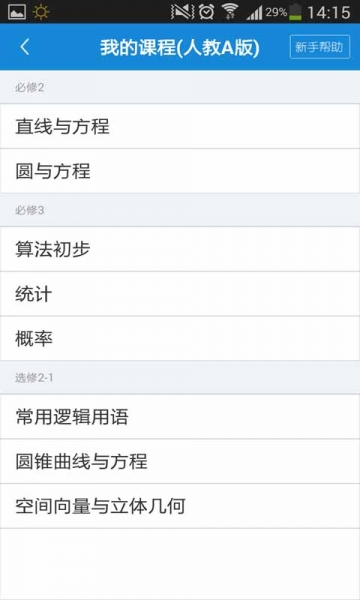 學(xué)吧課堂 學(xué)吧課堂下載