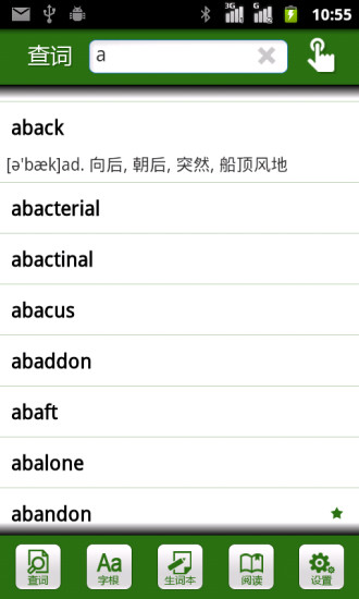 詞根詞綴記憶字典