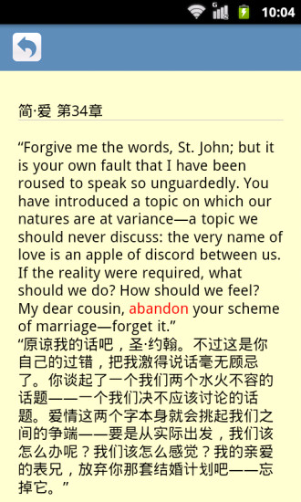 詞根詞綴記憶字典 v4.82 安卓版 2