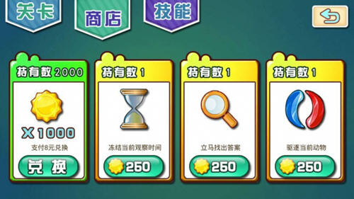 天天找豬(全新動物找茬) v1.3 安卓最新版 1