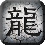 傳奇掛機(jī)(放置類(lèi)手游)