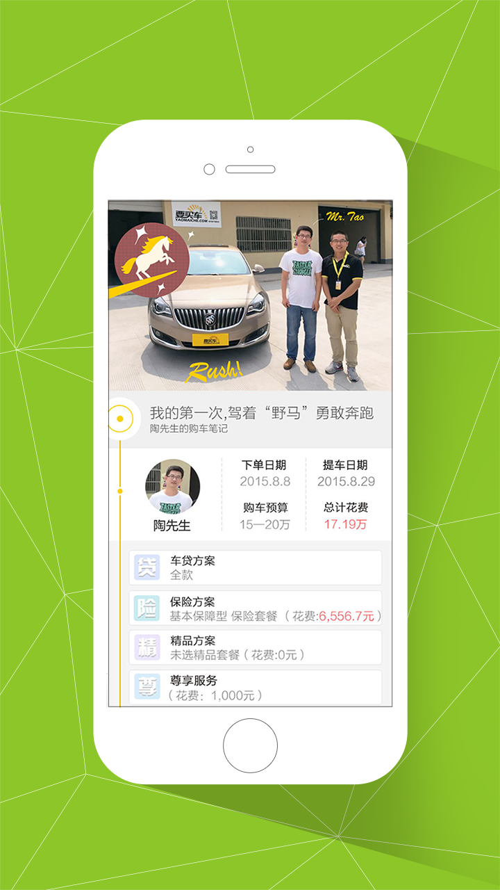 要買車 v3.3.1 安卓版 0