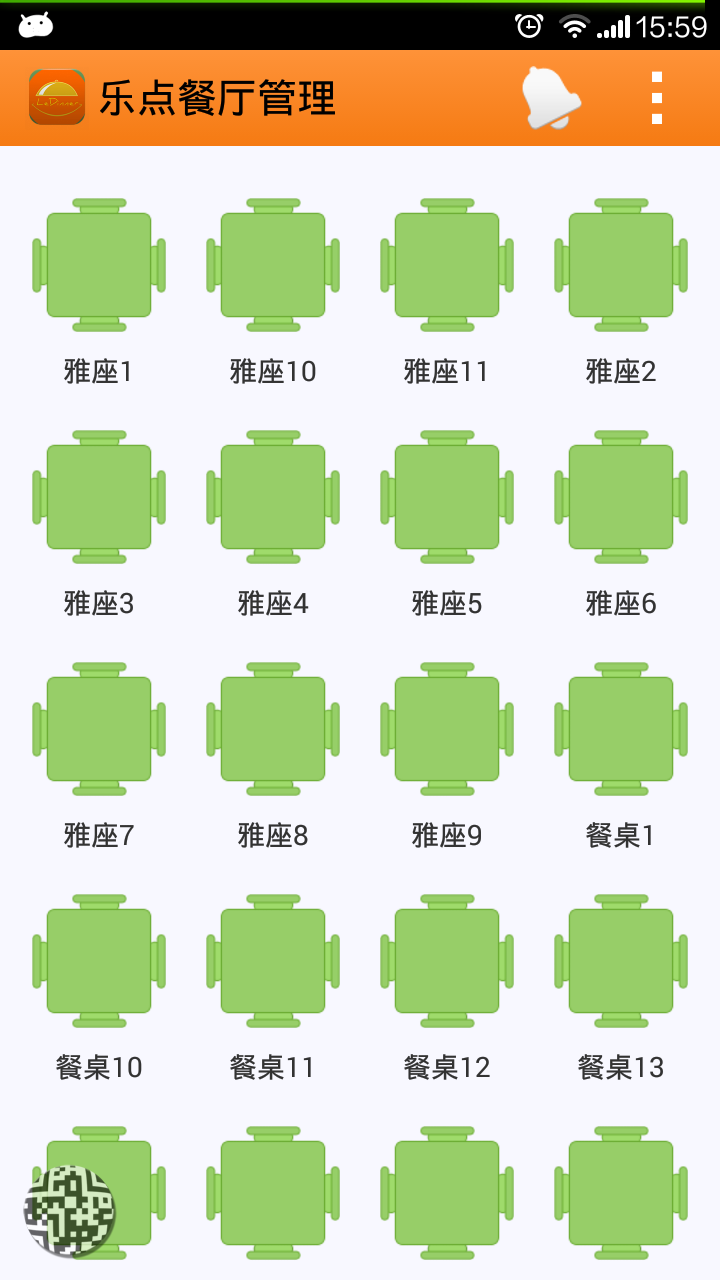 樂點無線點菜系統(tǒng) v5.7 安卓版 1