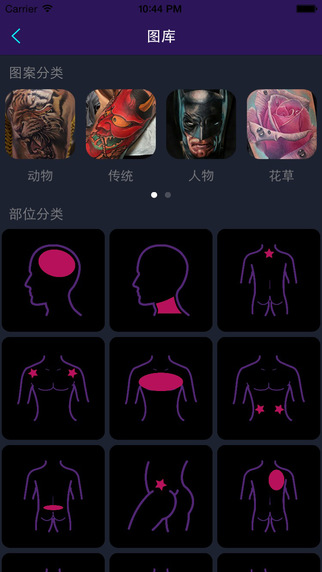 紋身紋訊iPhone版 v1.3.0 蘋果手機(jī)版 1