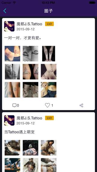 紋身紋訊iPhone版 v1.3.0 蘋果手機(jī)版 2
