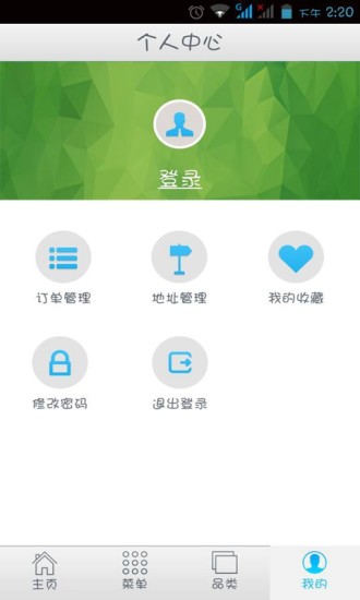 青島海鮮批發(fā)網(wǎng) v1.0 安卓版 1