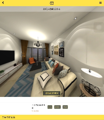 家加一(家居服務(wù)) v555 安卓版 0