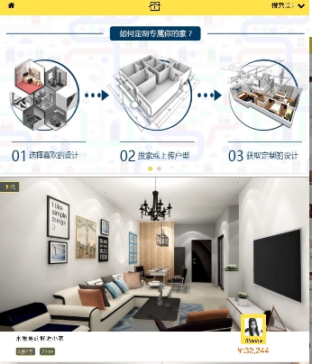 家加一(家居服務(wù)) v555 安卓版 1