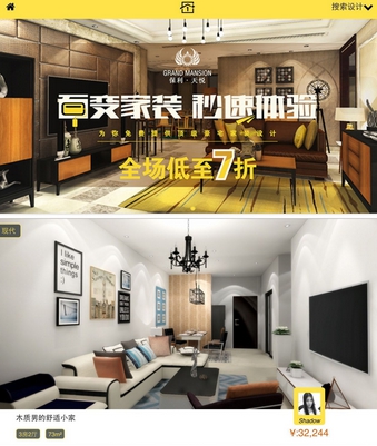 家加一(家居服務(wù)) v555 安卓版 2