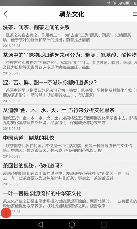 安化黑茶(黑茶商城) v1.0 安卓版 3