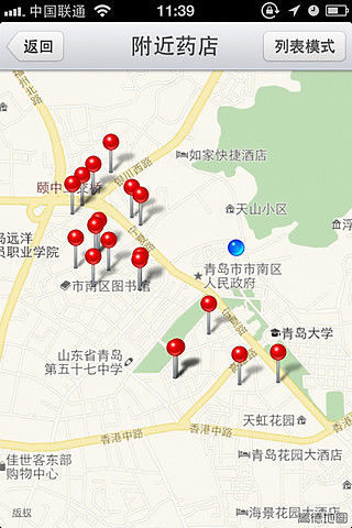 青島掌上醫(yī)生 v1.2.1 安卓版 2