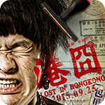 港囧動態(tài)壁紙