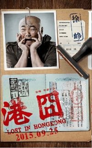 港囧動(dòng)態(tài)壁紙 v1.0.0 安卓版 1