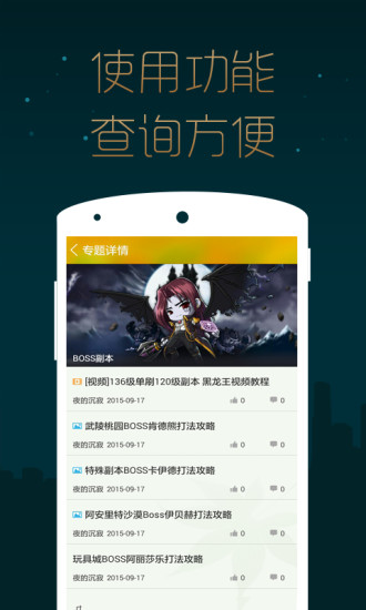 冒險(xiǎn)島手游掌游寶 v1.0.0 安卓版 1