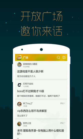 冒險(xiǎn)島手游掌游寶 v1.0.0 安卓版 0