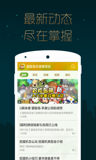 冒險(xiǎn)島手游掌游寶 v1.0.0 安卓版 2